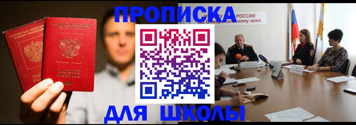 временная регистрация законно в Большом Камне