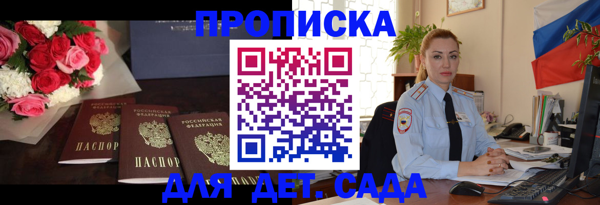 прописка поиск в Большом Камне