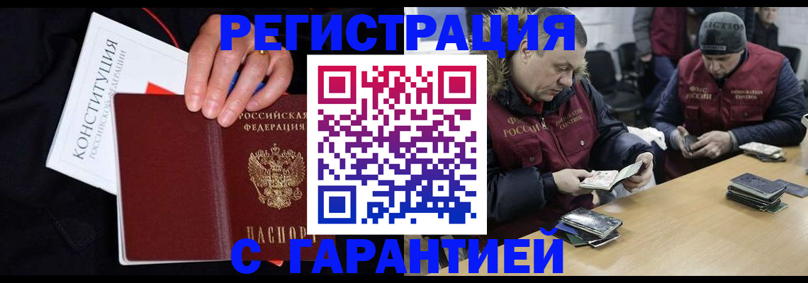 временная регистрация недорого в Большом Камне