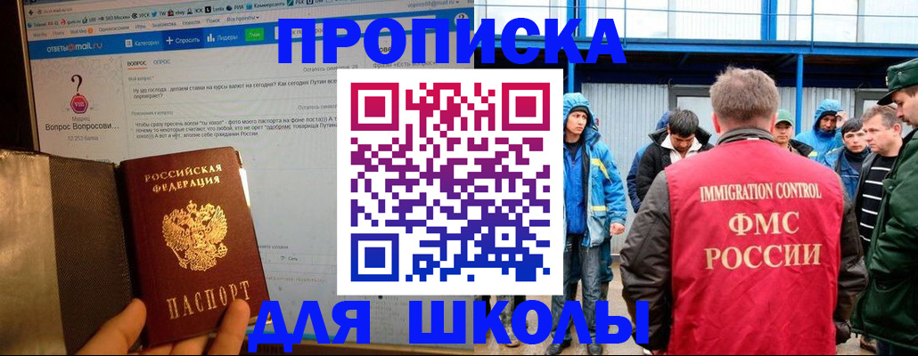 временная регистрация надежно в Большом Камне