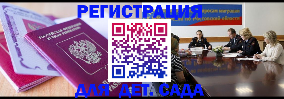 прописка для военкомата в Большом Камне