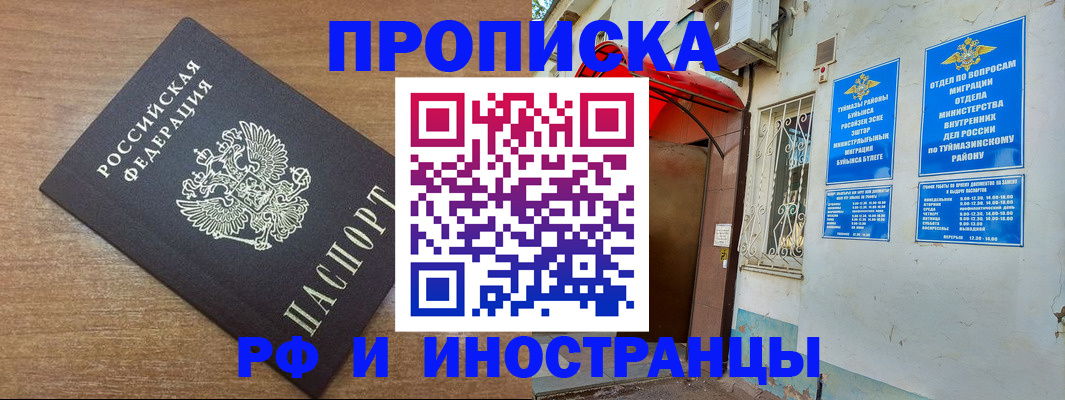 временная регистрация собственник в Большом Камне
